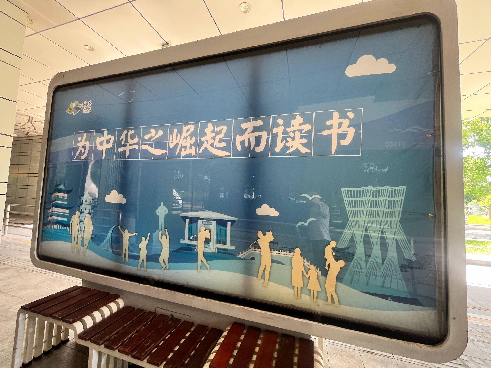 淮安市现代公共交通集团有限公司有轨电车站台橱窗广告公开出租(国资监测编号GR2026JS5002540)