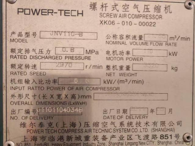 2套旧空压机转让公告
