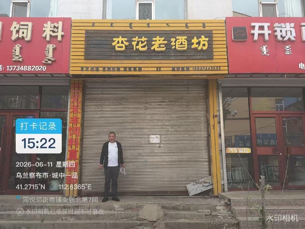 内蒙古农村商业银行股份有限公司察哈尔右翼中旗支行53宗资产转让市场公开询价