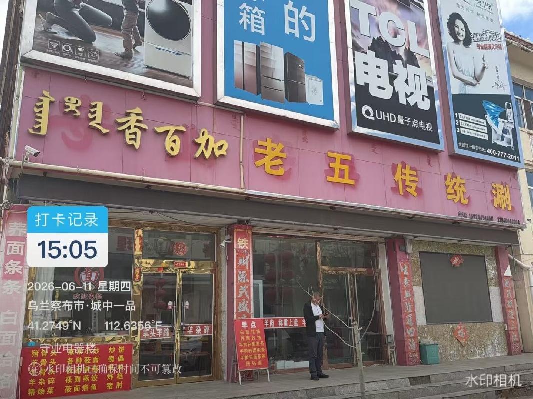内蒙古农村商业银行股份有限公司察哈尔右翼中旗支行53宗资产转让市场公开询价