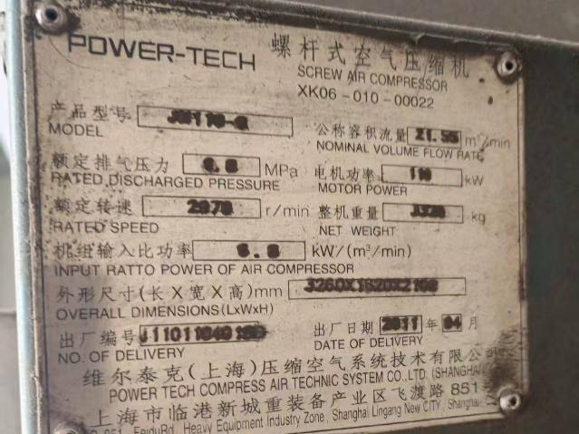 2套旧空压机转让公告