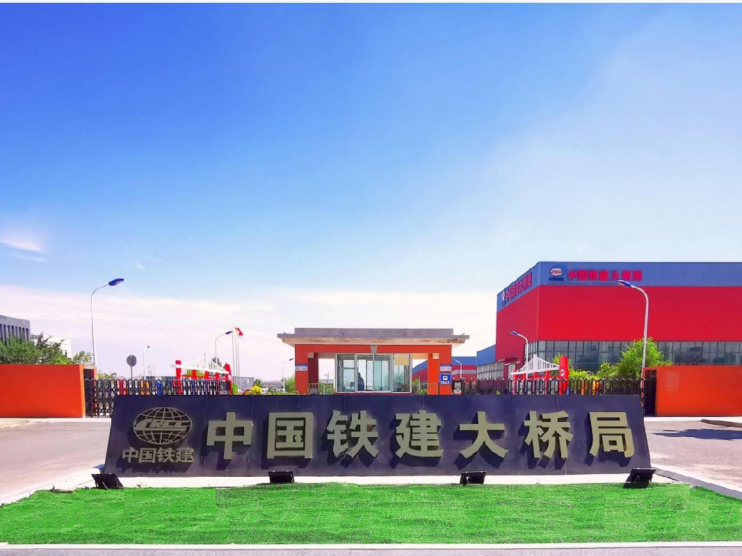 中国铁建大桥工程局集团有限公司资产运营管理分公司兰州新区中川街西段4869号场地租赁公告