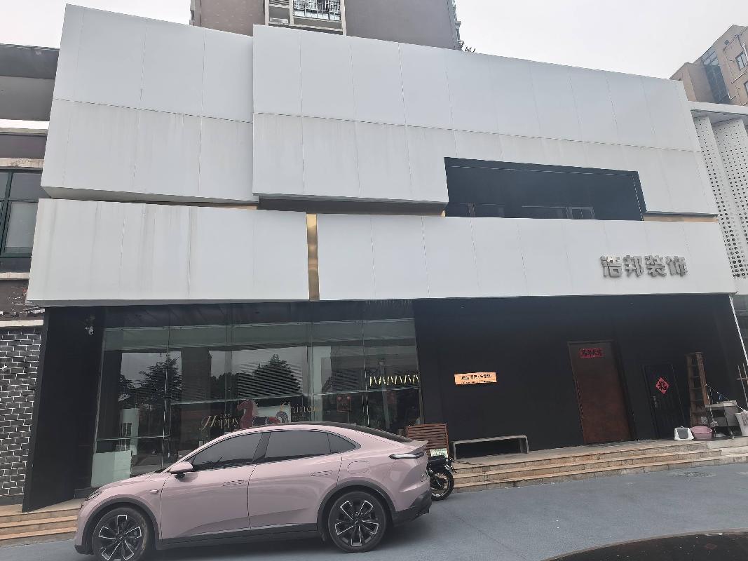 马鞍山市雨山区春晖家园45-101商业房产转让公告