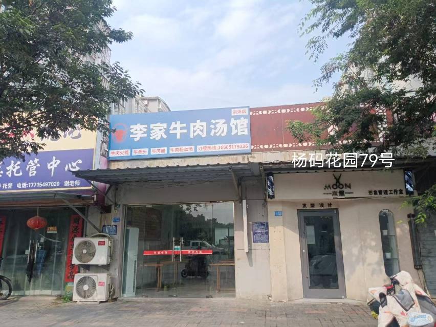 [淮安市]洪泽区杨码花园79号商铺招租公告