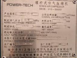 2套旧空压机转让公告