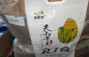 新疆创锦富民食品有限公司所属一批包装袋、膜、盒、标签、过期辅料等对外转让