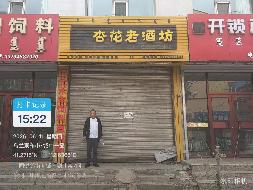 内蒙古农村商业银行股份有限公司察哈尔右翼中旗支行53宗资产转让市场公开询价