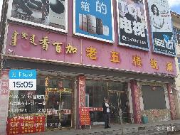 内蒙古农村商业银行股份有限公司察哈尔右翼中旗支行53宗资产转让市场公开询价