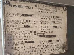 2套旧空压机转让公告