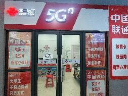 芜湖学院（江北校区）13栋B104（通讯运营商店）用房出租公告(国资监测编号GR2026AH2001635)