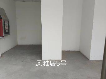 洪泽区风雅居商住楼5号商铺招租公告