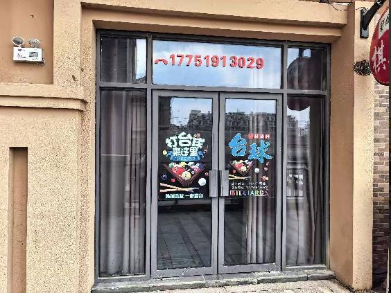 淮安工业园区春晖路商业街3-2-21、22、23招租公告