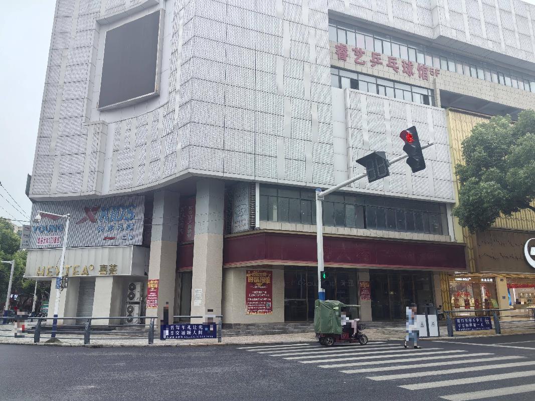 无为市无城镇十字街供销合作社联合社大楼第一层东侧部分及第二层营业用房出租公告(国资监测编号GR2026AH2001639)