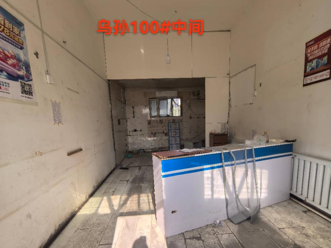 位于乌孙区100号车库（中间）31.45㎡商铺对外招租（租期3年）