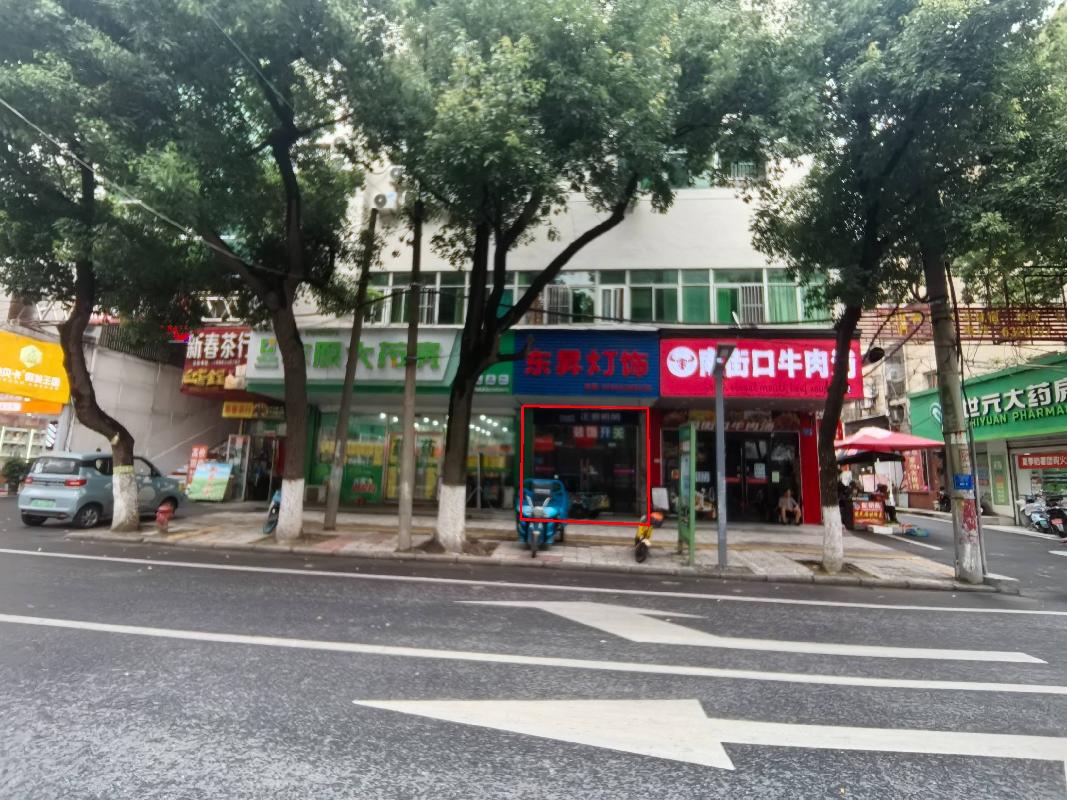 无为市无城镇南大街米市街A3号楼8号门面房出租公告