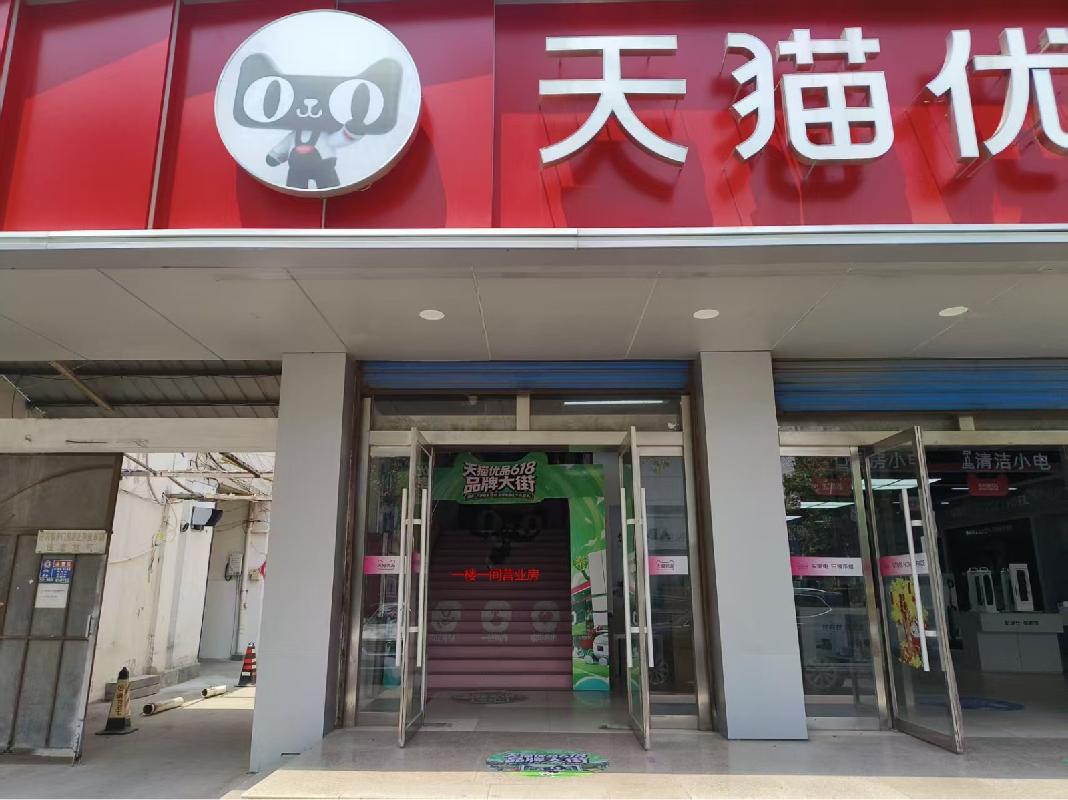 江苏徐州丰县向阳中路10号仓储楼二楼、一楼一间营业用房整体招租项目公告
