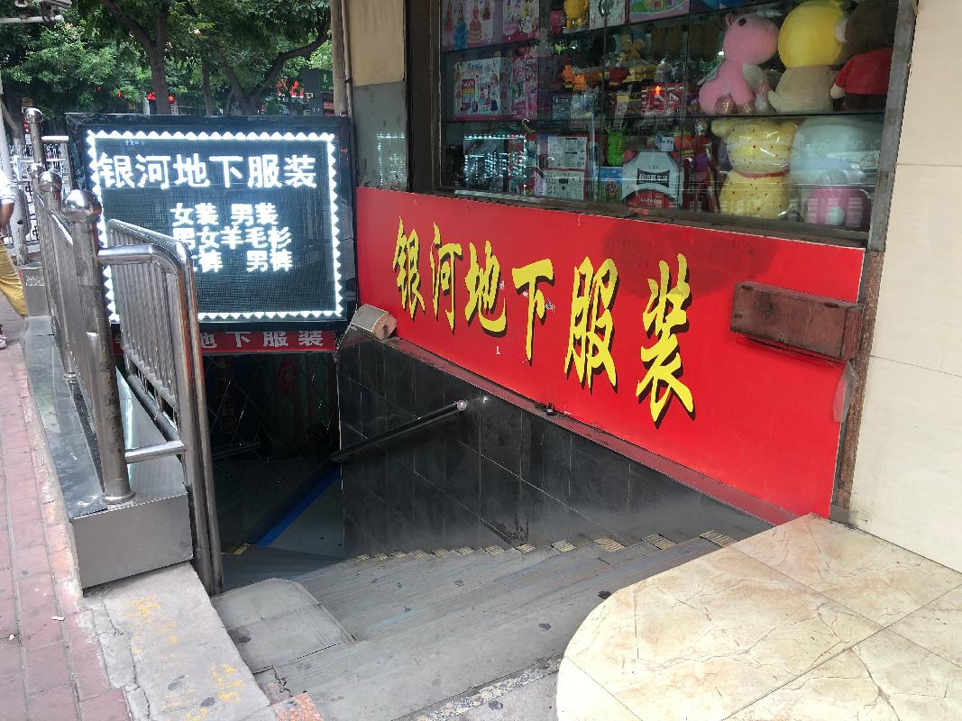 兰州市城关区中科银座、永登县城关镇华悦大厦三处房产整体转让公告（第二次）