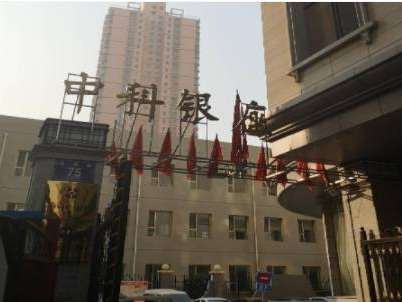 [兰州市]兰州市城关区中科银座、永登县城关镇华悦大厦三处房产整体转让公告（第二次）