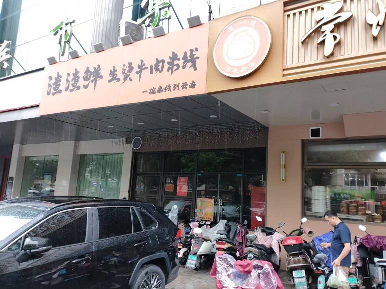 江苏省常州市钟楼区会馆浜路11号会馆浜市场一楼北门W03店铺招租公告