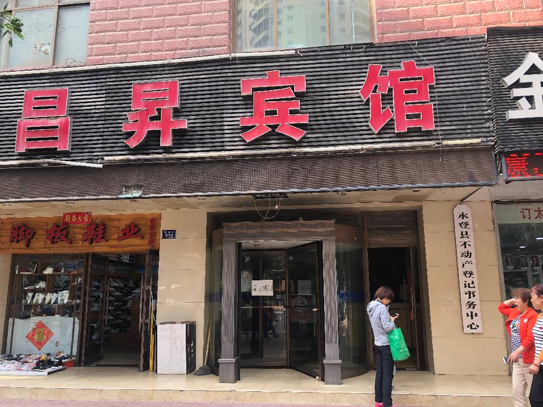 兰州市城关区中科银座、永登县城关镇华悦大厦三处房产整体转让公告（第二次）