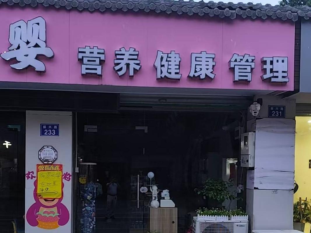 衢江区莲花镇振兴路233号店铺公开挂牌招租