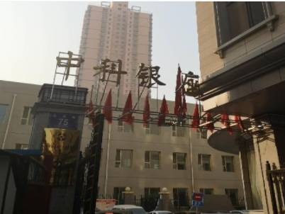 兰州市城关区中科银座、永登县城关镇华悦大厦两处房产整体转让公告（第二次）