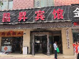 兰州市城关区中科银座、永登县城关镇华悦大厦两处房产整体转让公告（第二次）