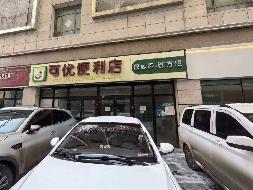 位于金桥里小区9栋52号137.10㎡商铺对外招租（租期3年）