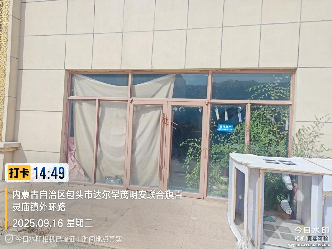 内蒙古包头市九原区等地资产转让项目单独询价
