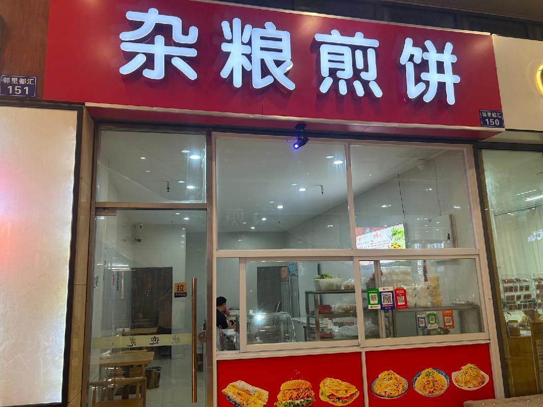 常州市天宁区青龙邻里中心1幢150号商铺招租公告(国资监测编号GR2026JS2002536)