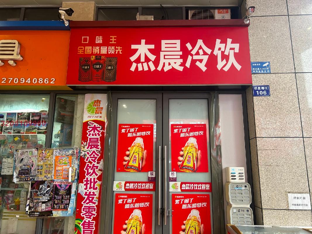 常州市天宁区青龙邻里中心1幢106号商铺招租公告(国资监测编号GR2026JS2002535)