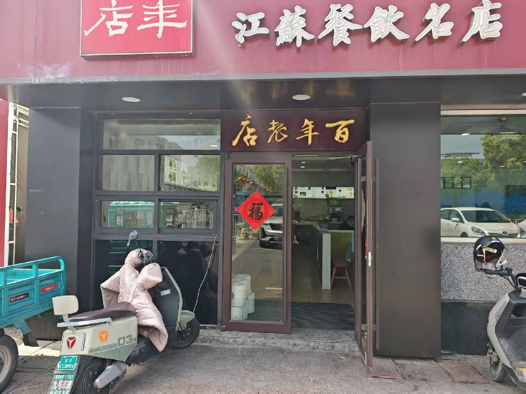 常州市武进区西湖街道稻香路107、109号综合用房招租公告(国资监测编号GR2026JS2002545)