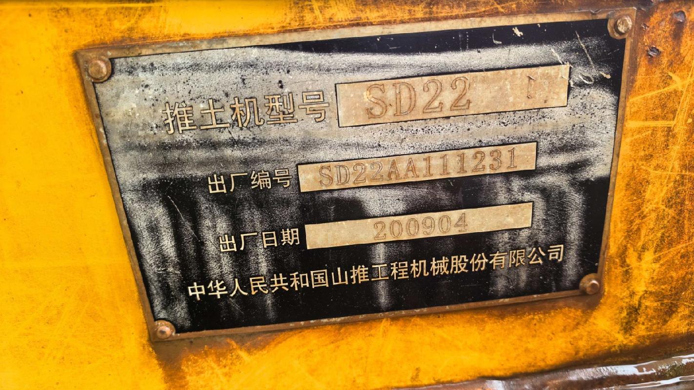 废旧山推SD22推土机一台(国资监测编号GR2026HN1001622)