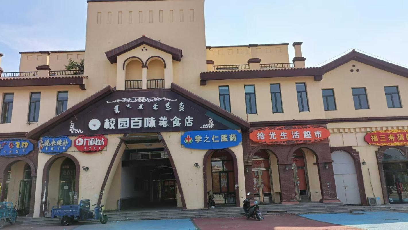 内蒙古包头市九原区职教园区D-4商业底店公开招租（年租金底价：202790元/年，租期：4年）（包头市科教实业发展有限公司）
