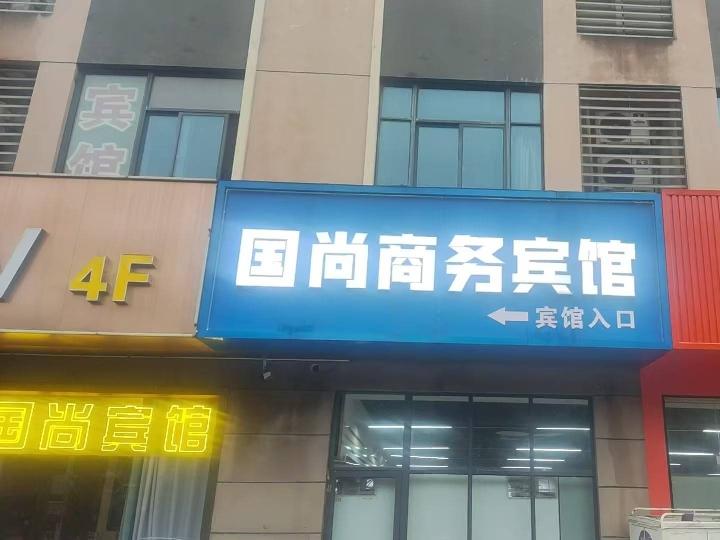 常州市新北区祁连山路百汇公寓6幢2-2号（二层南侧）房屋招租公告
