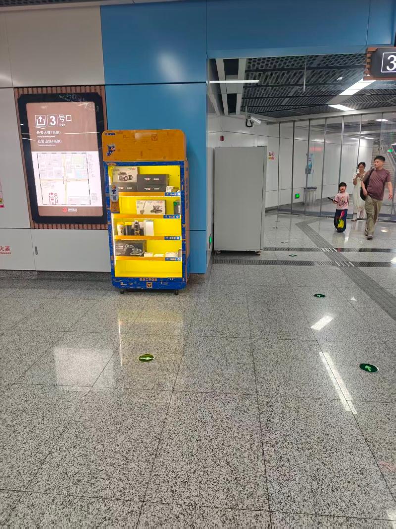 江苏徐州地铁彭城广场站、徐州东站、徐州火车站、师大云龙校区站、蟠桃站站内自助糖水机共五处点位整体招租项目公告