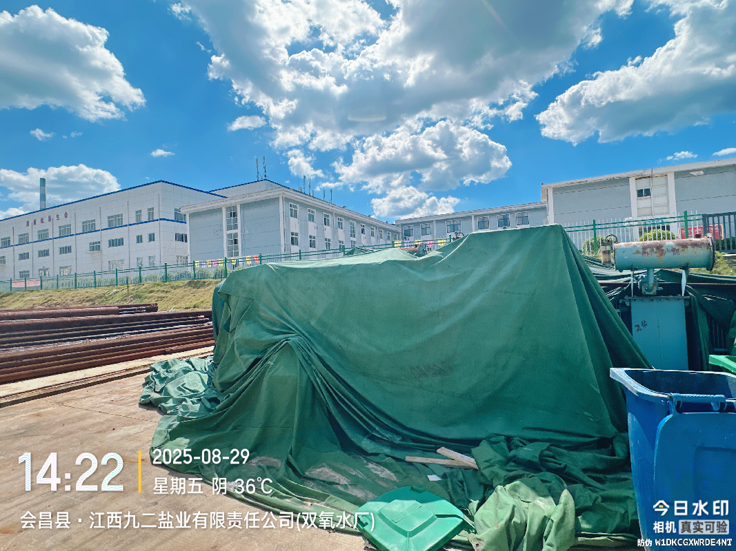 一批报废机器设备和闲置物资资产