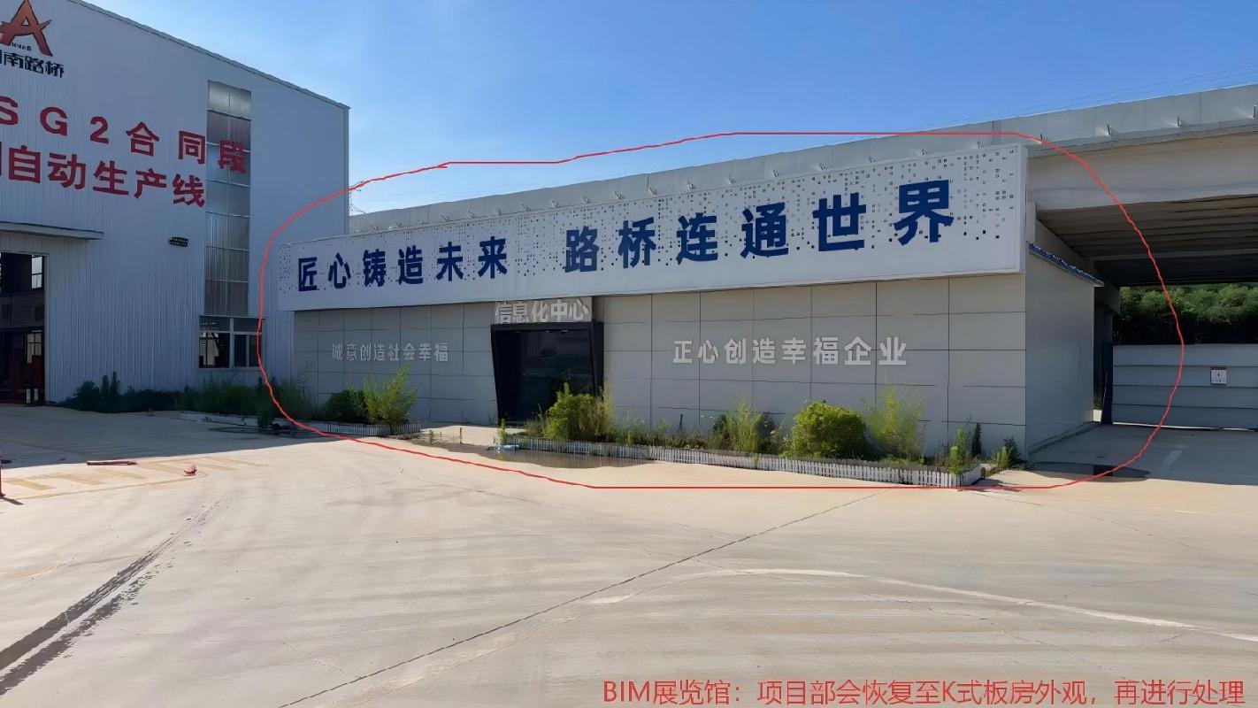 废旧活动板房一批