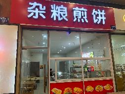 常州市天宁区青龙邻里中心1幢150号商铺招租公告(国资监测编号GR2026JS2002536)