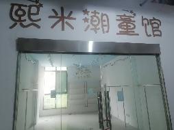 芜湖市弋江区白象绿洲1-4栋共5处商业用房出租（第二次）公告