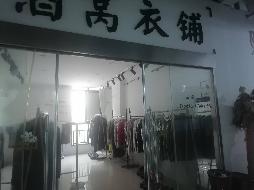 芜湖市弋江区白象绿洲1-4栋共5处商业用房出租（第二次）公告