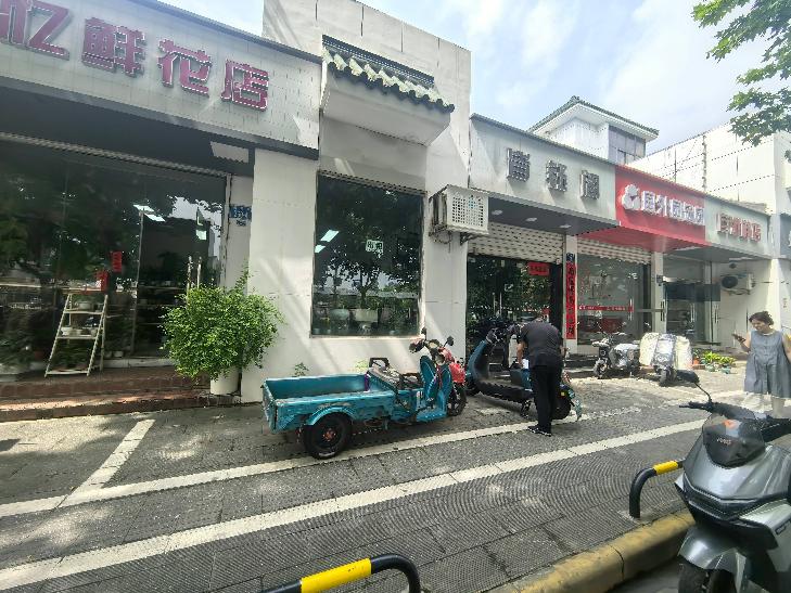 清潭路260号-4店面房招租公告