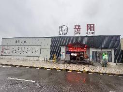 许广高速岳阳、湘阴、荣家湾3对服务区特色农产品项目(国资监测编号GR2026HN1001612)
