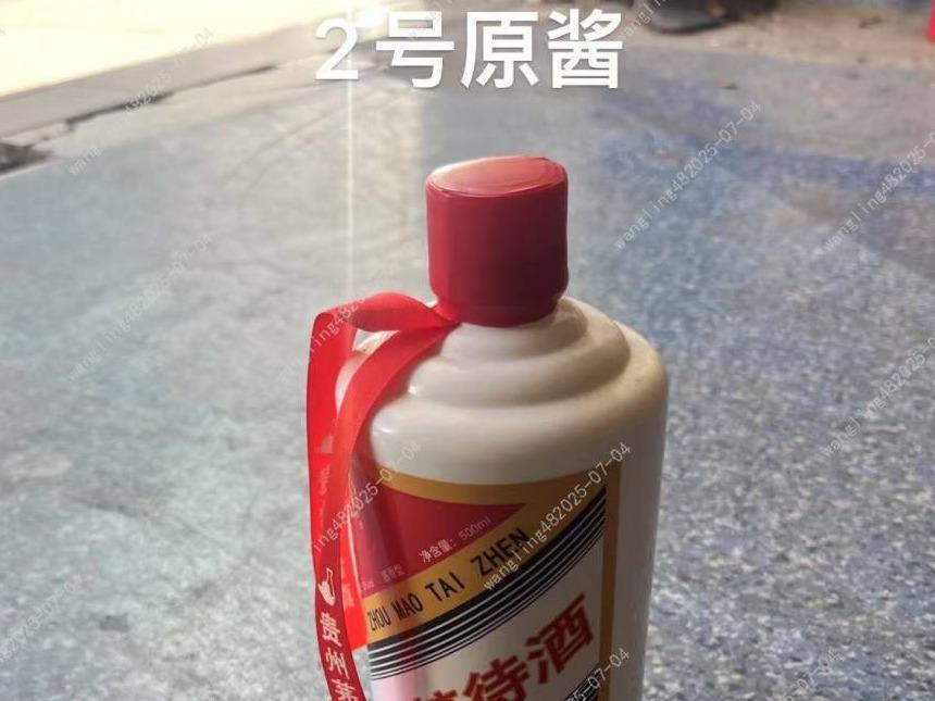 一批库存酱王酒、汉王酒和2号原浆（标的1-标的49）