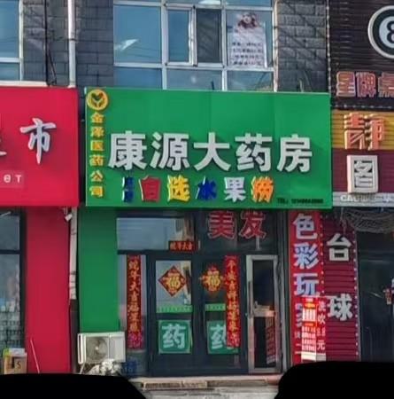 佳木斯大学一区D院东门商服楼南三门市出租交易公告