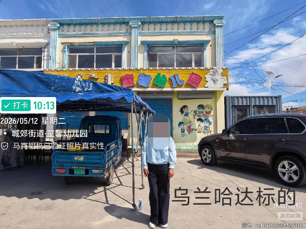 乌兰浩特市乌兰哈达镇商业房产转让