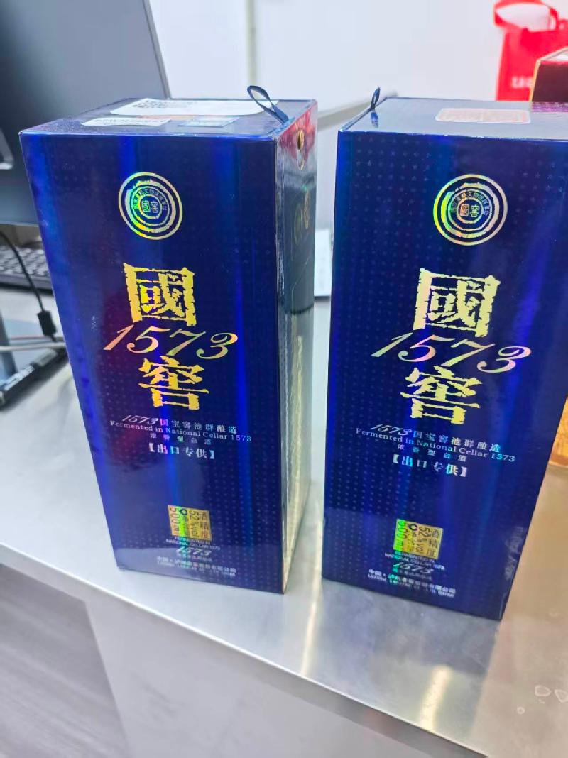 一批茅台、五粮液、国窖等酒打包转让（赤峰市投资担保集团有限公司-包1）