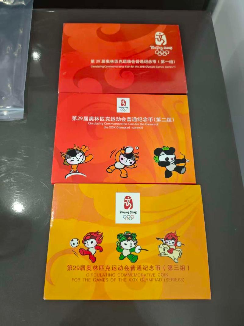 一批金银纪念币、邮票册、硬币册、银条等打包转让（赤峰市投资担保集团有限公司-包3）