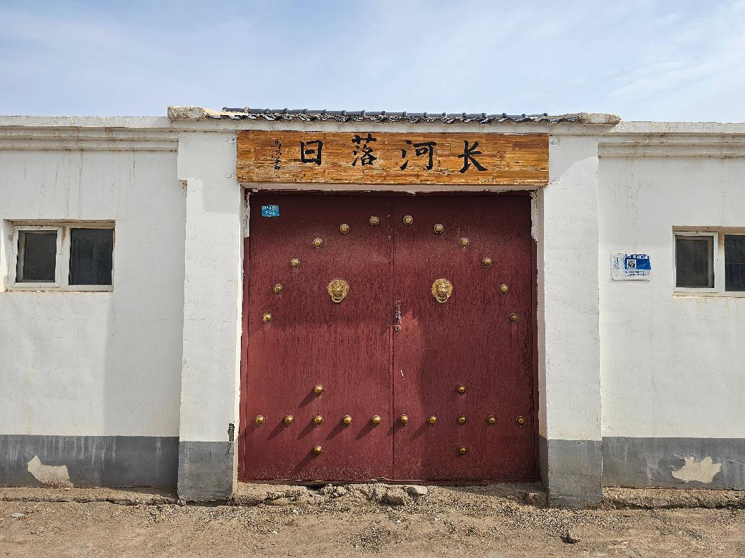 位于乌海市海勃湾区千里山镇王元地村6套民宿分别出租（租金底价：4000元/年/间，租期1-5年）