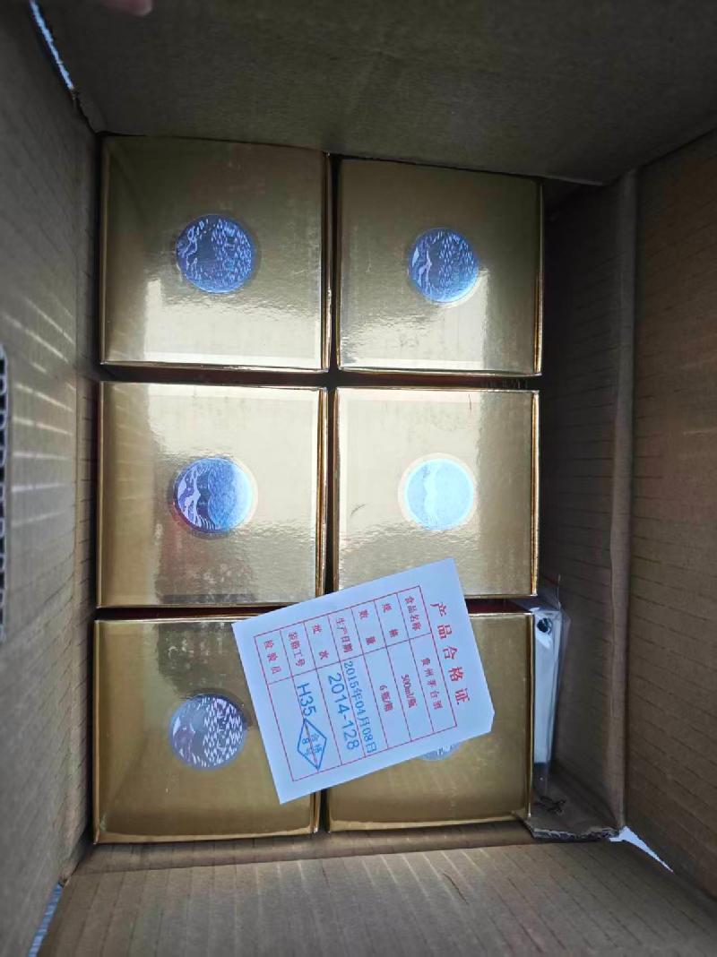 一批茅台、五粮液、国窖等酒打包转让（赤峰市投资担保集团有限公司-包1）